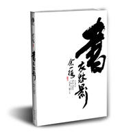 書衣魅影 書衣魅影