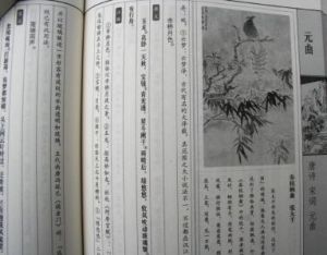 慶東原·次馬致遠先輩韻 慶東原·次馬致遠先輩韻