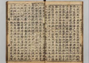 明南監刊本《元史》