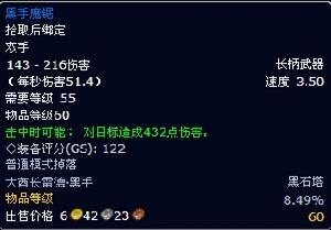 黑手魔鋸 黑手魔鋸