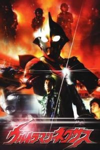 奈克瑟斯奧特曼劇場版