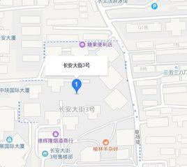 長安大街3號 長安大街3號