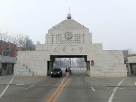 天津大學自考本科 天津大學自考本科