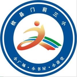 門前三小工程 門前三小工程