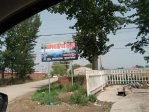 楊莊戶村 楊莊戶村