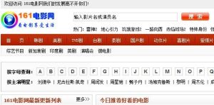 161電影網 161電影網