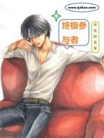 終極參與者 終極參與者