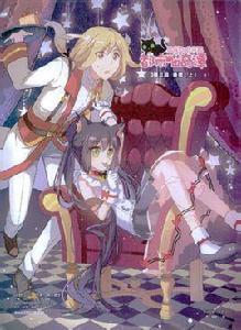 都市喵奇譚 都市喵奇譚