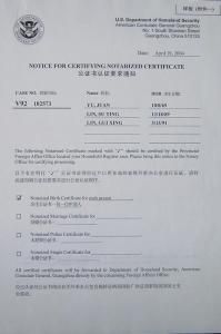出生公證 出生公證