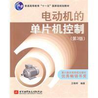 電動機的單片機控制