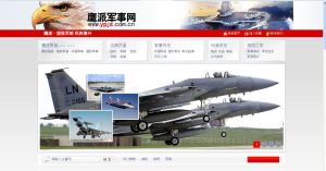 鷹派軍事網 鷹派軍事網