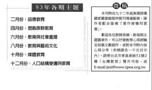 《台灣教育》 《台灣教育》