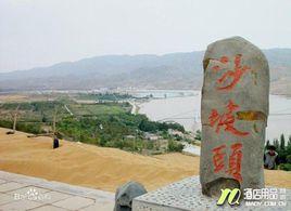 沙坡頭九龍灣風景區 沙坡頭九龍灣風景區