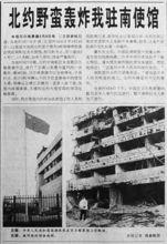 《人民日報》刊登呂岩松采寫的報導和照片