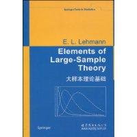 大樣本理論基礎