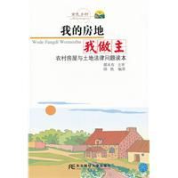 我的房地我做主 我的房地我做主