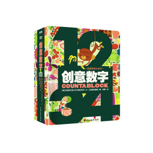 益智遊戲認知書:創意數字 益智遊戲認知書:創意數字