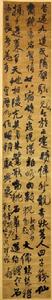 王鐸行書詩軸 王鐸行書詩軸