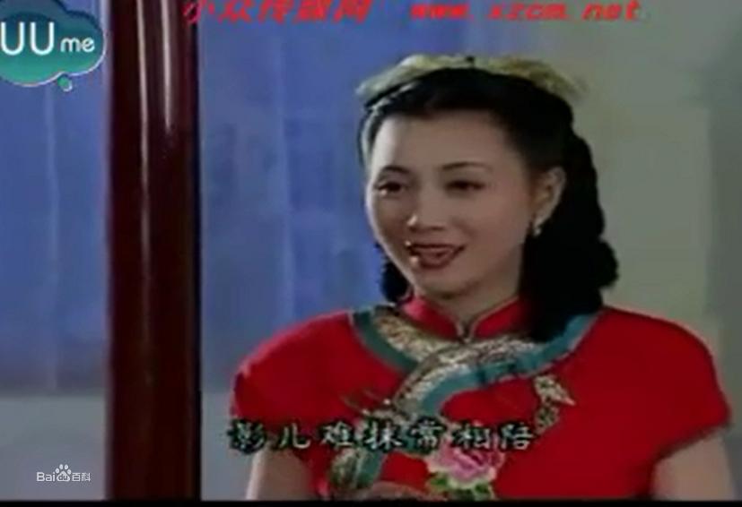 《啼笑因緣》  何麗娜  周莉飾