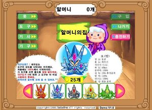 精靈小矮人 精靈小矮人