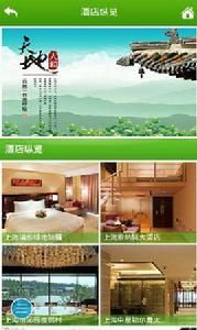 酒店線上 酒店線上