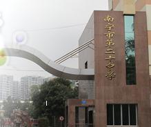 南寧市第二十中學 南寧市第二十中學