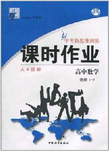 經綸學典 經綸學典