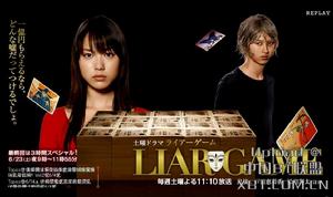 《欺詐遊戲》 《欺詐遊戲》