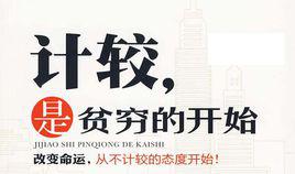 計較[漢語釋義]