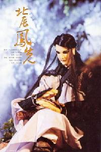 北辰鳳先 北辰鳳先