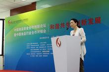 中國零售商大會