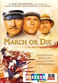 《沙漠兵團》 《沙漠兵團》