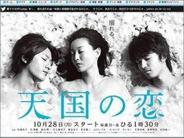 天國之戀[2013年床嶋佳子主演日劇]