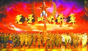 中國人民解放軍火箭軍政治工作部文工團