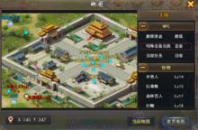 烈焰至尊[手機遊戲]