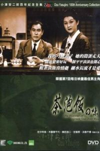 茶泡飯的味道 茶泡飯的味道