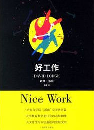 好工作 好工作