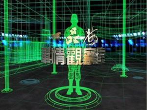 軍情觀察室 軍情觀察室