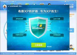xp安全挑戰賽 xp安全挑戰賽