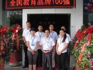 海口博森特教育諮詢有限公司 海口博森特教育諮詢有限公司