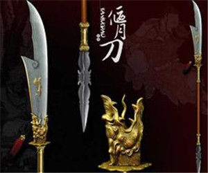 青龍偃月刀[小說《三國演義》中關羽的武器]