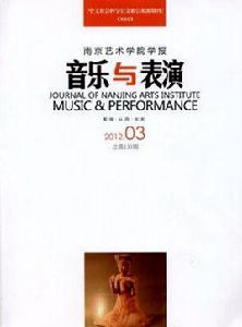 南京藝術學院學報 南京藝術學院學報