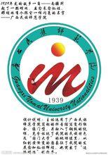 廣西民族師範學院