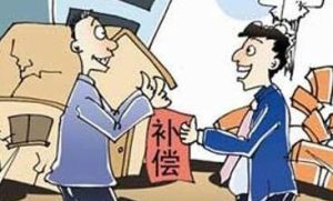 長沙市征地補償安置條例 長沙市征地補償安置條例