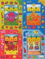 手工活動書·春季 手工活動書·春季