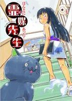 《真的有呀靈媒先生》 《真的有呀靈媒先生》