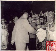 周總理與莆仙戲主要演員在一起