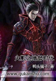 火影之暗部時代 火影之暗部時代