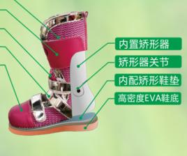 形體矯正鞋 形體矯正鞋