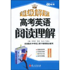 高考英語閱讀理解 高考英語閱讀理解
